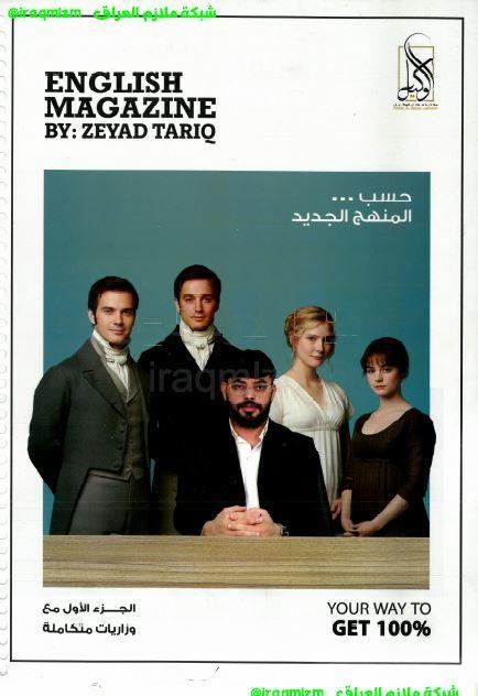 ملزمة اللغة الانكليزية (الجزء الاول)