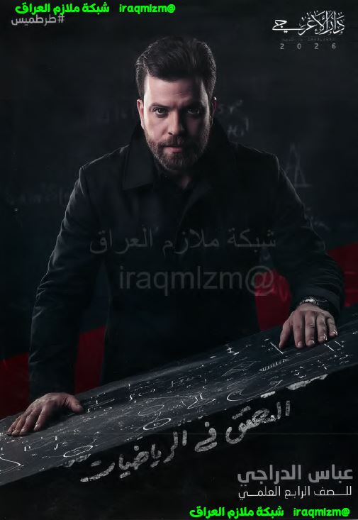 ملزمة الرياضيات للصف الرابع العلمي