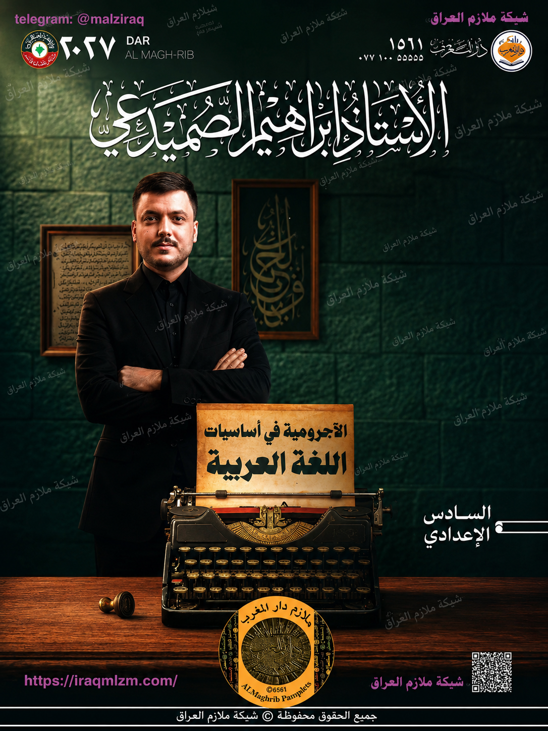 ملزمة اساسيات اللغة العربية