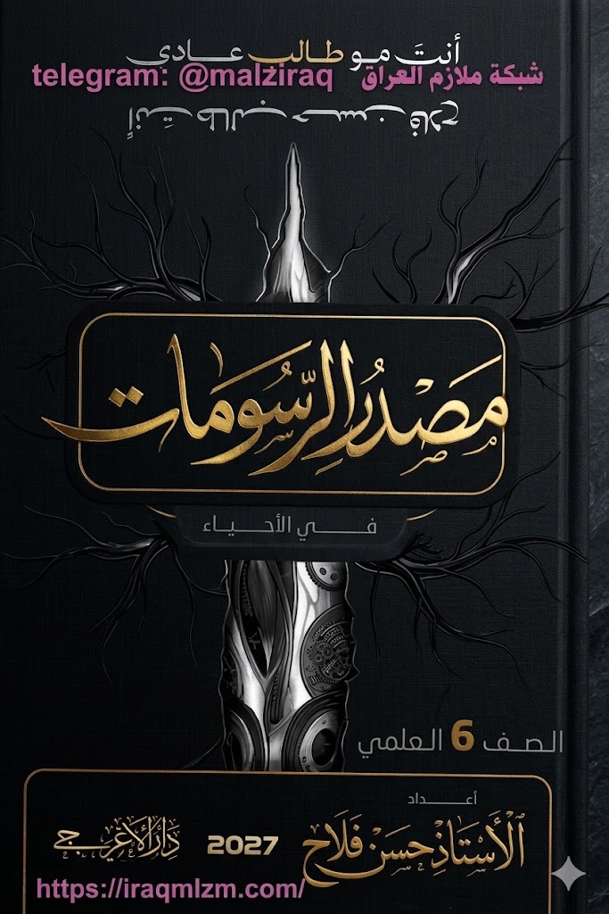 ملزمة مصدر الرسومات