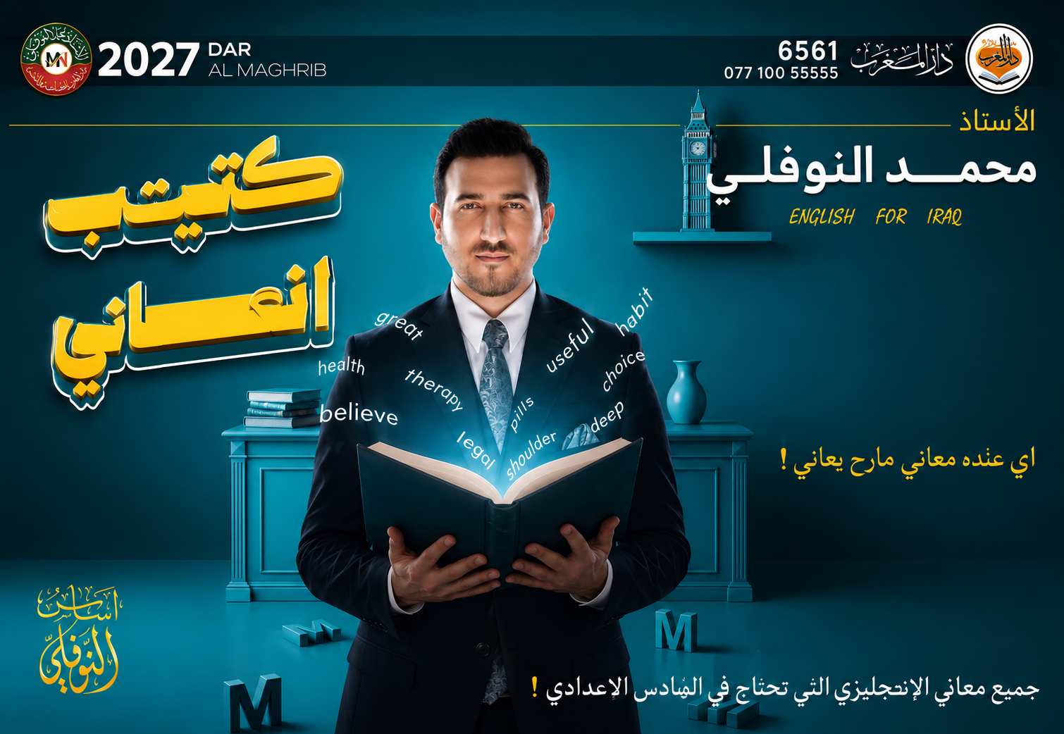 ملزمة معاني اللغة الانكليزية